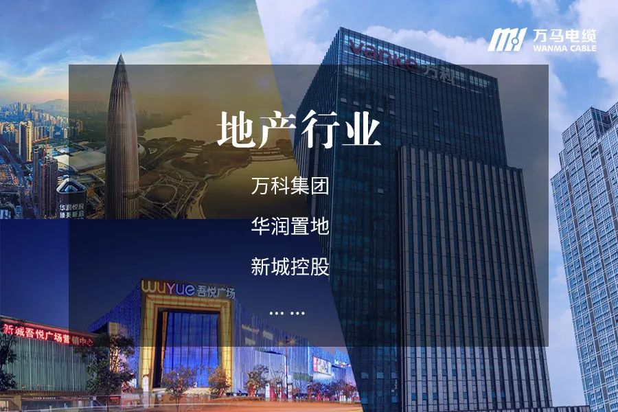 新篇章丨萬馬股份與龍湖集團達成戰(zhàn)略合作！